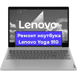 Замена hdd на ssd на ноутбуке Lenovo Yoga 910 в Москве